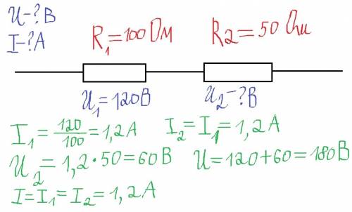 1) в сеть последовательно включены два сопротивлением 100 ом и 50 ом. каково напряжение на втором ,