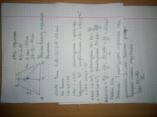 Обязательно чертеж дано найти решение диагонали равнобокой трапеции перпендикулярны ее периметр раве