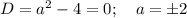 D=a^2-4=0;~~~ a=\pm 2