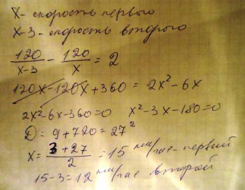 5- 9 5+3 б из города а в город в, расстояние между которыми 120 км, выехали одновременно два велосип