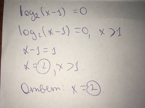 Log(x-1)^2=0 нужно если можно фото