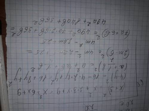 Представьте в виде многочлена выражение: 1)(х+3)^2 2)(4-y)^2 3)(a+1/2b)^2 4)(2m-5)^2 5)(7a+6b)^2 ^ э