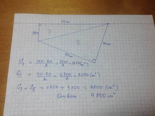 Вычисли площадь четырехугольного участка, засеянного рожью, если известно, что длины сторон этого уч