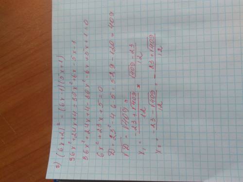 Решите уравнения: а) 2x^2-162=0 б) 7x^2+15x=0 в) 5x^2=12x+16=0 г) (6x+2)^2=(6x-1)(5x+1)