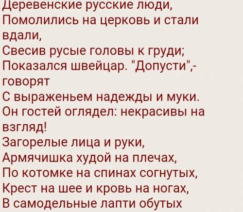 Нужно выписать цитаты из стихотворения,,размышление у парадного подъезда’’цитаты характеризующие обр