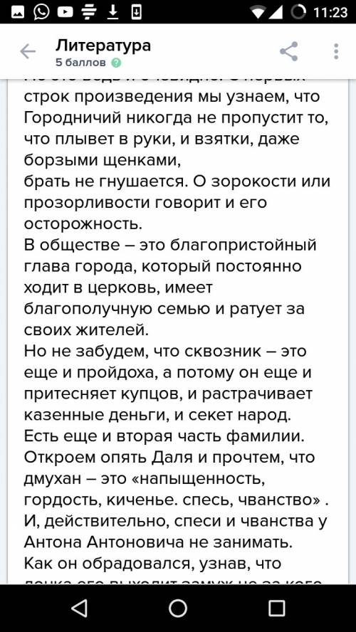 Ревизорро сочинение на тему: если бы я был городничим написать сочинение.(1 лист)