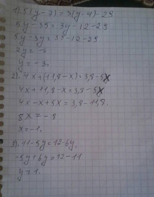 1)5(у-7)=3(у-4)-29 2)4х+(11,8-х)=3,8-5х 3)11-5у=12-6у(