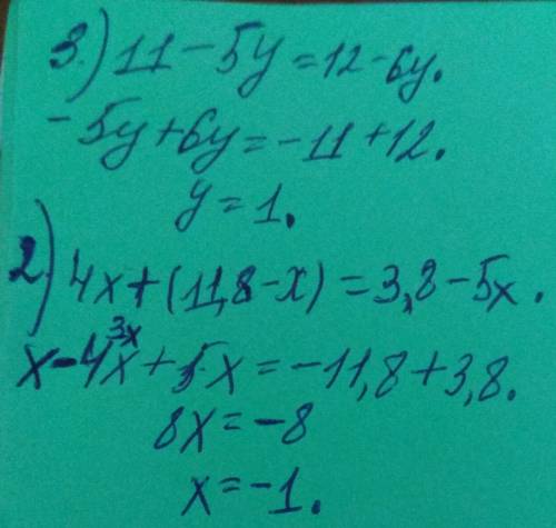 1)5(у-7)=3(у-4)-29 2)4х+(11,8-х)=3,8-5х 3)11-5у=12-6у(