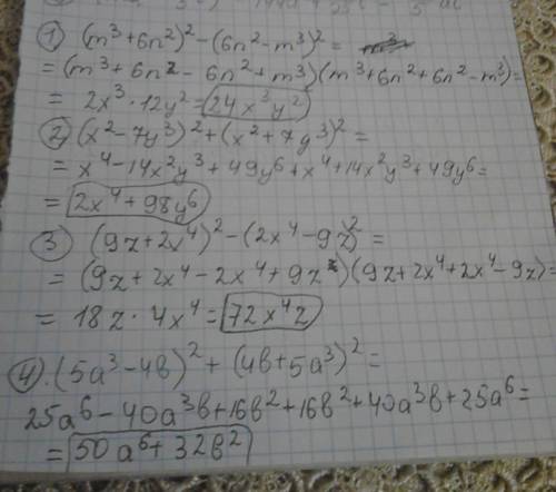 Выражения : благадарю. 1)(m^3+6n^2)^2-(6n^2-m^3)^2 2)(x^2-7y^3)^2+(x^2+7y^3)^2 3)(9z+2x^4)^2-(2x^4-9