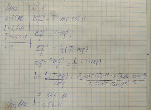 Предмет массой 5 кг вращается на нити в вертикальной плоскости. на сколько сила натяжения нити в ниж