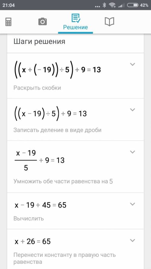 Кзадуманному числу прибавили -19 . затем сумму разделили на 5 , после чего частное увеличили на 9 и