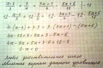 Докажите, что любое число является корнем уравнения х-3\3+3\4=3х+1\4-5х+6\12 \-черта дроби