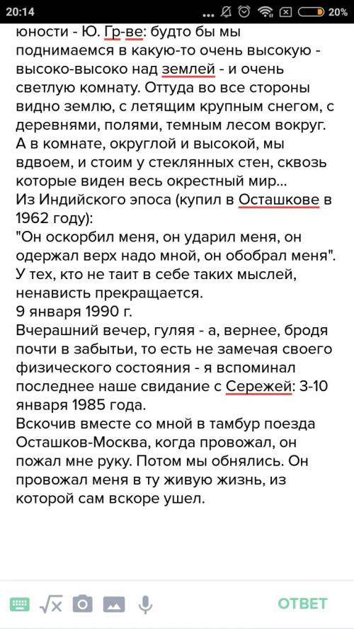 Сделай дневниковую запись о волшебном мире,о котором ты мечтаешь.заранее .