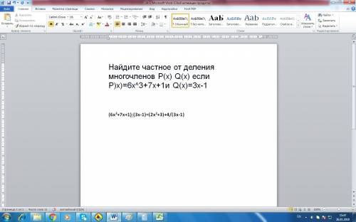 Найдите частное от деления многочленов p(x) q(x) если p)x)=6x^3+7x+1и q(x)=3x-1