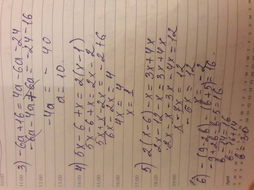 3х-4+2х=6+2х-4; 0-7е-16=3е-16; -6а+16=4а-6а-24; 5х-6+х=2(х-1); 2(х-6)-х=3х+4х; -(9-+5)=16 !