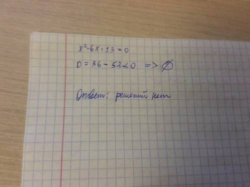 Докажите,что уравнение х²-6х +13=0 не имеет корней