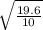 \sqrt{ \frac{19.6}{10} }