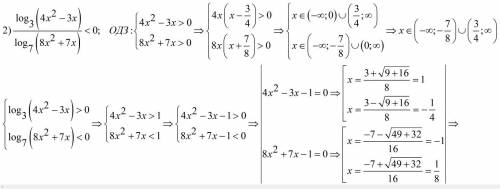 1)log3(x-3)+(log2(x-2)-3)(log3(x-3)-2)> 2 2)log3(4x^2-3x)/log7(8x^2+7x)< 0 help