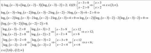 1)log3(x-3)+(log2(x-2)-3)(log3(x-3)-2)> 2 2)log3(4x^2-3x)/log7(8x^2+7x)< 0 help