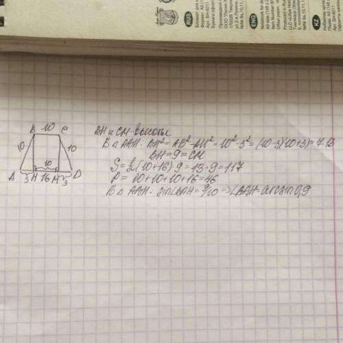 Вравнобедреной трапеции основания равны 10 и 16, боковая сторона10 , найти площать трапеции высоту ,