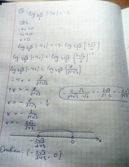 1) log1/4 (2-2x)= -2 2) 3 lg2 + 3 lg5 / lg1300 - lg13 3) log3√3/2 (-4x)< -3