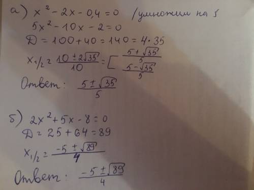 Решите квадратное уравнение а,)1х^2-2х-0,4=0 б)2х^2+5х-8=0