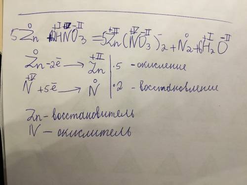 Сравните уравнения методом электронного , укажите окислитель и восстановитель zn+hno3=zn(no3)2+n2+h2