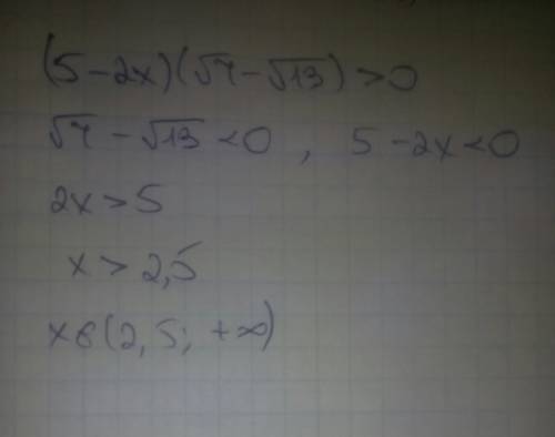 Решите неравенство (5-2x)(√7-√13)> 0