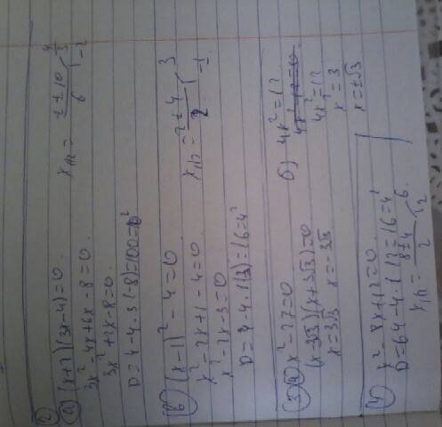 2. найдите корни уравнения : а) (x+2)(3x-4)=0 б) (x-1)^2-4=0 3. решите уравнения : а) x^2-27=0 б) 4x