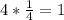 4*\frac{1}{4}=1