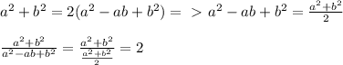 a^2+b^2=2(a^2-ab+b^2)=\ \textgreater \ a^2-ab+b^2= \frac{a^2+b^2}{2} \\\\&#10; \frac{a^2+b^2}{a^2-ab+b^2}= \frac{a^2+b^2}{ \frac{a^2+b^2}{2} }=2