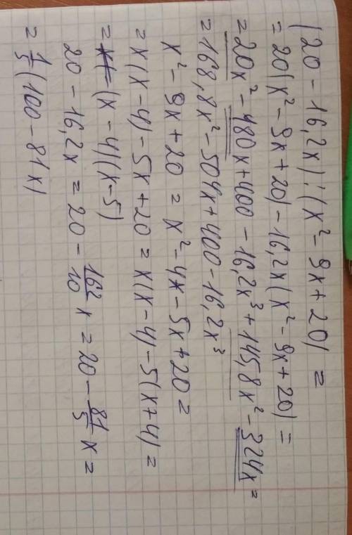 50 найди все те значения x, при которых функция не определена: (20−16,2x)/(x^2−9x+20)