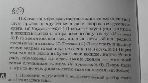 Выпишите из любого произведения 8 спп