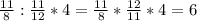 \frac{11}{8} : \frac{11}{12} *4= \frac{11}{8} * \frac{12}{11} *4=6