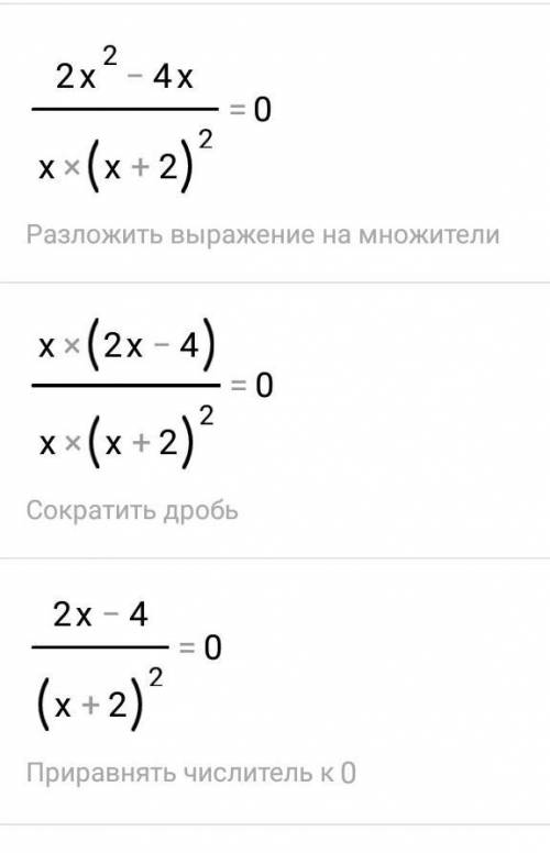 Розв'яжіть рівняння 4x/x^2+4x+4 - x-2/x^2+2x = 1/x