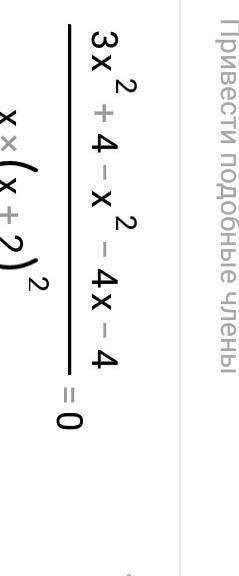 Розв'яжіть рівняння 4x/x^2+4x+4 - x-2/x^2+2x = 1/x