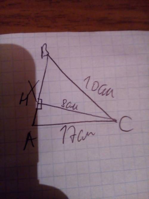 Втреугольнике abc высота сh равна 8 см. найдите сторону ав, если ас=17см, вс=10 см, 8 класс