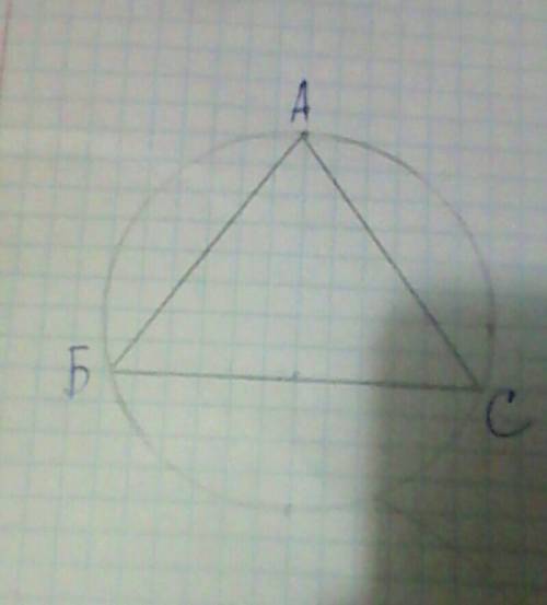 Начерти окружность радиусом 3 см отметь на окружности три точки и соедини их отрезками так, чтобы по