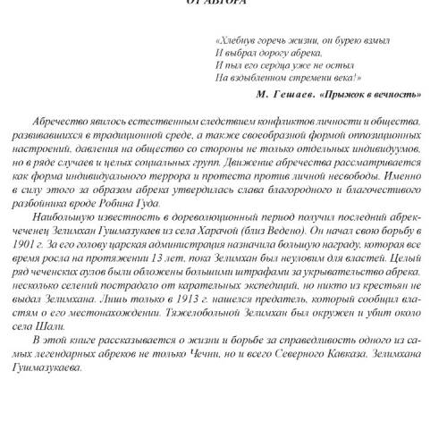 Почему пополнялись ряды сторонников кероглу?