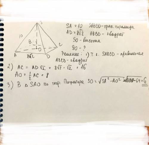 Вправильном четырехугольной пирамиде боковое ребро равно 10 , а сторона основания равна 8√2. yнайдит