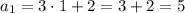 a_1=3\cdot1+2=3+2=5