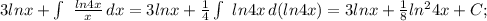 3lnx+ \int\ { \frac{ln4x}{x}} \, dx=3lnx+ \frac{1}{4} \int\ {ln4x} \, d(ln4x)=3lnx+ \frac{1}{8} ln^24x+C;