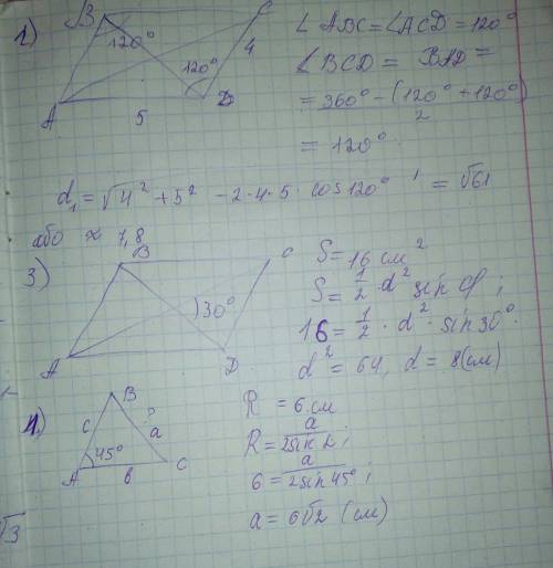 Утрикутнику abcd угол а равняется 45 градусов найдите bc если радиус описаного навколо трикутника до