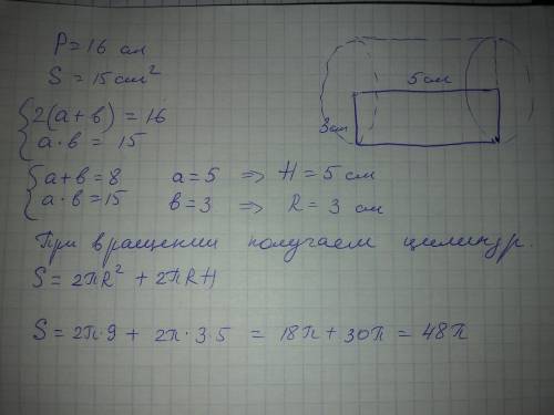 Прямоугольник с периметром 16 см и площадь 15 кв. см вращается вокруг большей стороны. найдите площа
