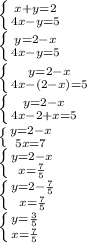 \left \{ {{x+y=2} \atop {4x-y=5}} \right. \\&#10; \left \{ {{y=2-x} \atop {4x-y=5}} \right. \\&#10;\left \{ {{y=2-x} \atop {4x-(2-x)=5}} \right. \\&#10;\left \{ {{y=2-x} \atop {4x-2+x=5}} \right. \\&#10;\left \{ {{y=2-x} \atop {5x=7}} \right. \\&#10;\left \{ {{y=2-x} \atop {x= \frac{7}{5} }} \right. \\&#10;\left \{ {{y=2- \frac{7}{5}} \atop {x= \frac{7}{5} }} \right. \\&#10;\left \{ {{y=\frac{3}{5}} \atop {x= \frac{7}{5} }} \right. \\&#10;