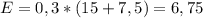 E=0,3*(15+7,5)=6,75