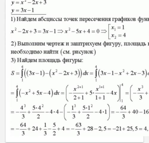 Вычислить площадь фигуры ограниченной линией y=3x, y=3x^2-3x, x=3