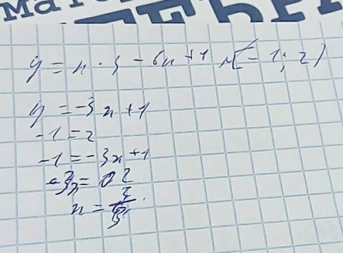 Найдите наибольшее и наименьшее значение функции y=x^3-6x+1. [-1; 2] составте уравнение касательной