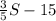 \frac{3}{5} S -15