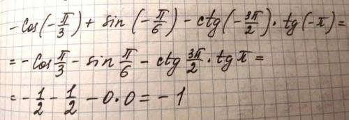 Вычислить значение выражения -cos(-π/3)+sin (-π/6) -ctg -3π/2 *tg (-π)